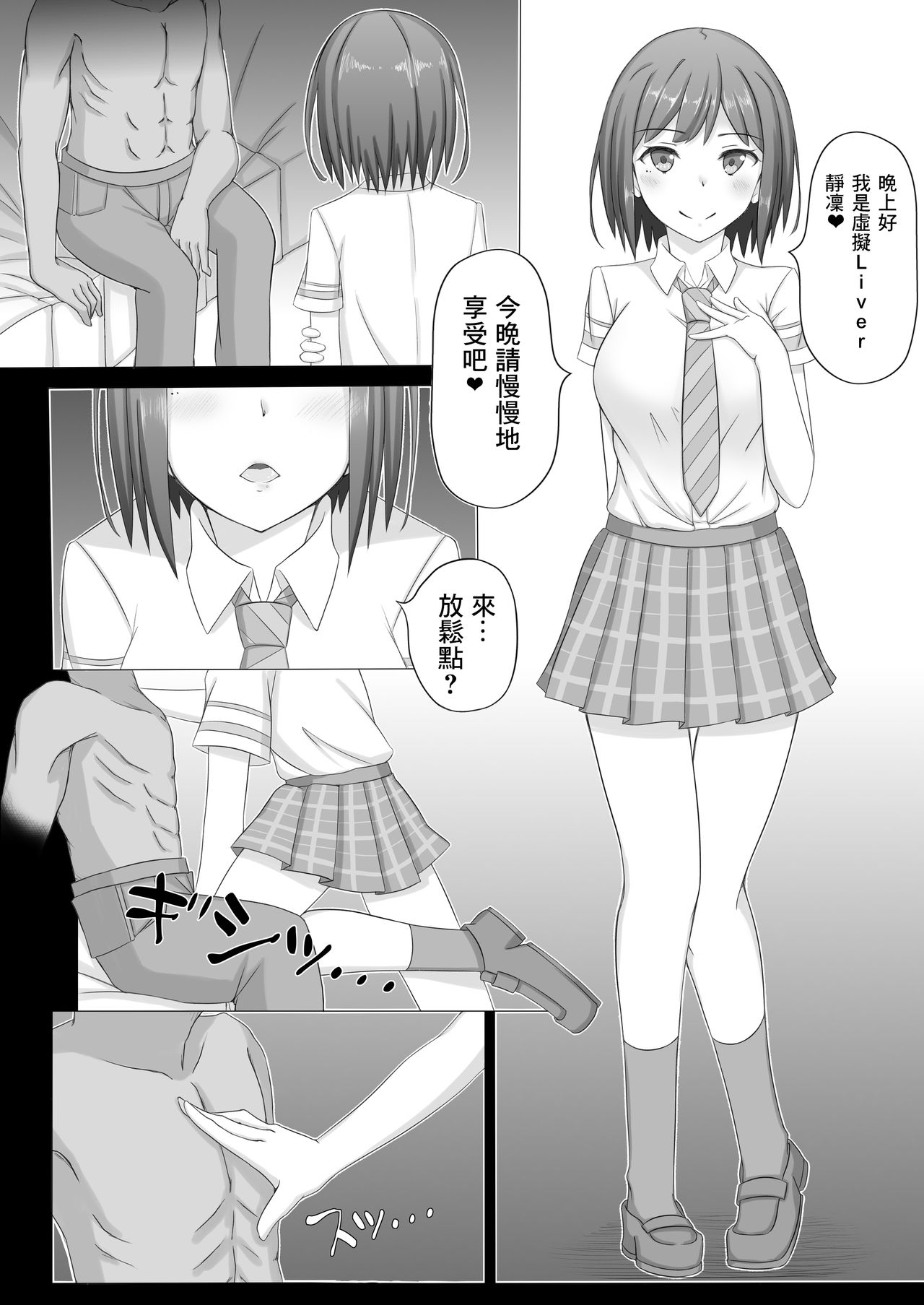 [azcat (Inamori)] 23-ji no XX (Nijisanji) [Chinese] [彩虹社报] [Digital] 图片编号 4
