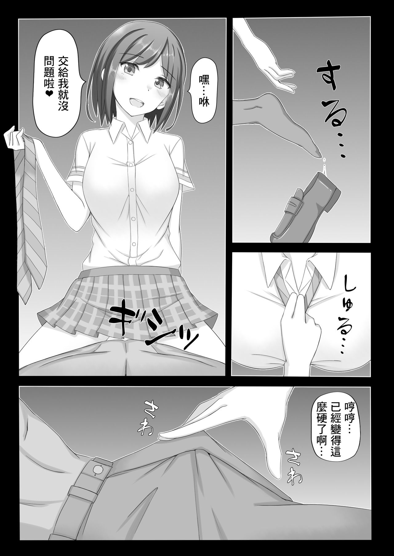 [azcat (Inamori)] 23-ji no XX (Nijisanji) [Chinese] [彩虹社报] [Digital] 图片编号 5