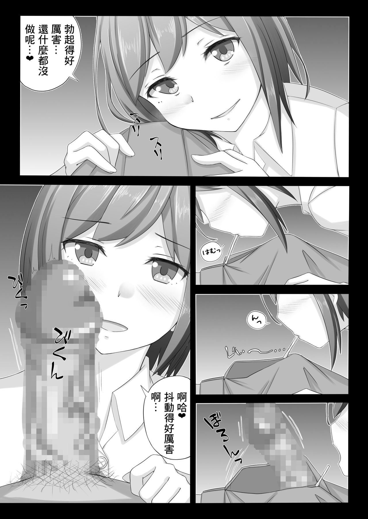 [azcat (Inamori)] 23-ji no XX (Nijisanji) [Chinese] [彩虹社报] [Digital] 图片编号 6
