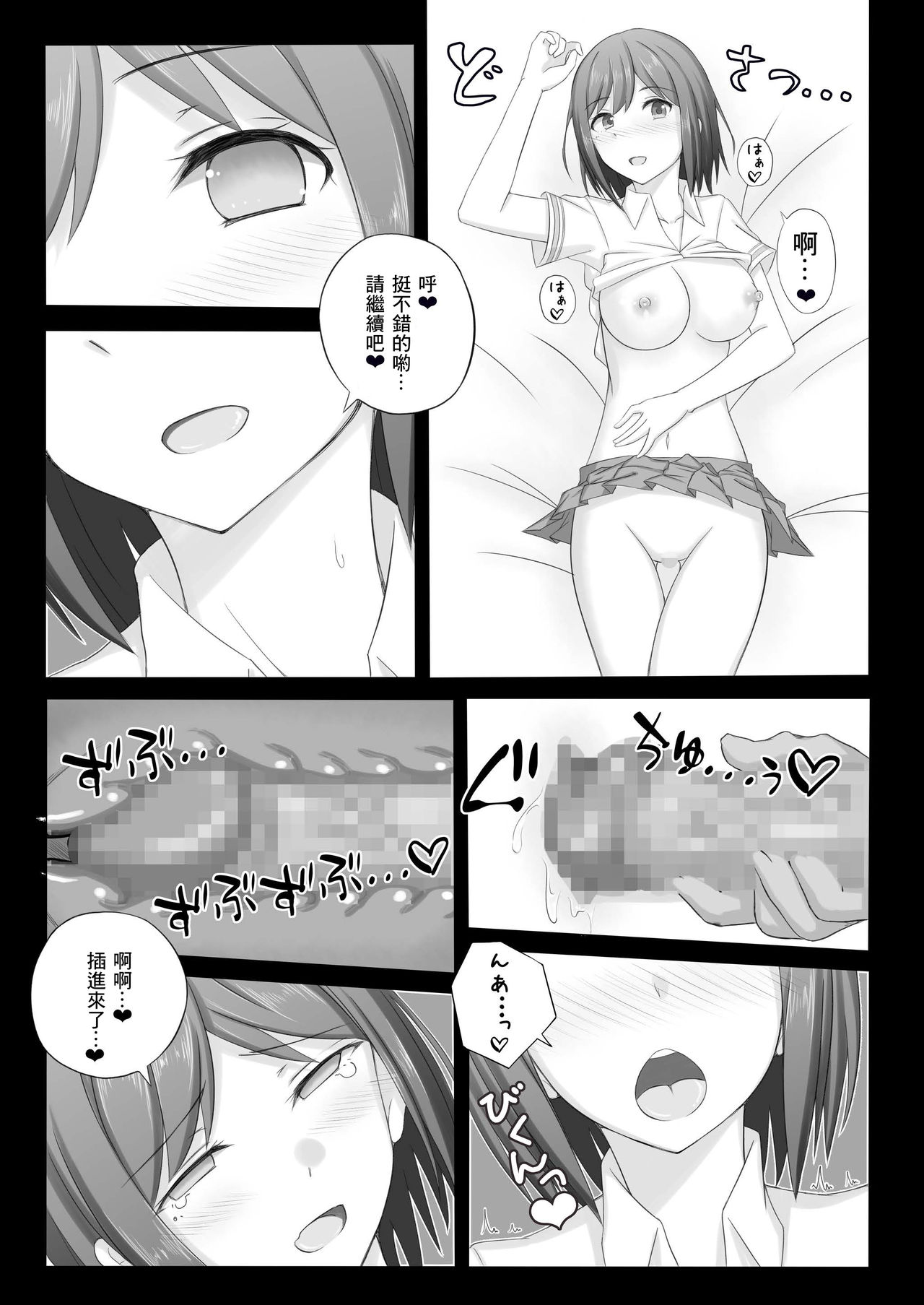 [azcat (Inamori)] 23-ji no XX (Nijisanji) [Chinese] [彩虹社报] [Digital] 图片编号 13