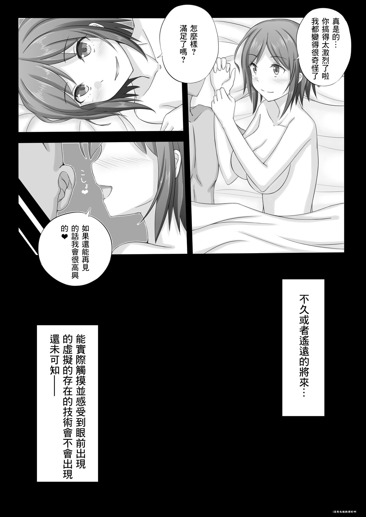 [azcat (Inamori)] 23-ji no XX (Nijisanji) [Chinese] [彩虹社报] [Digital] 图片编号 21