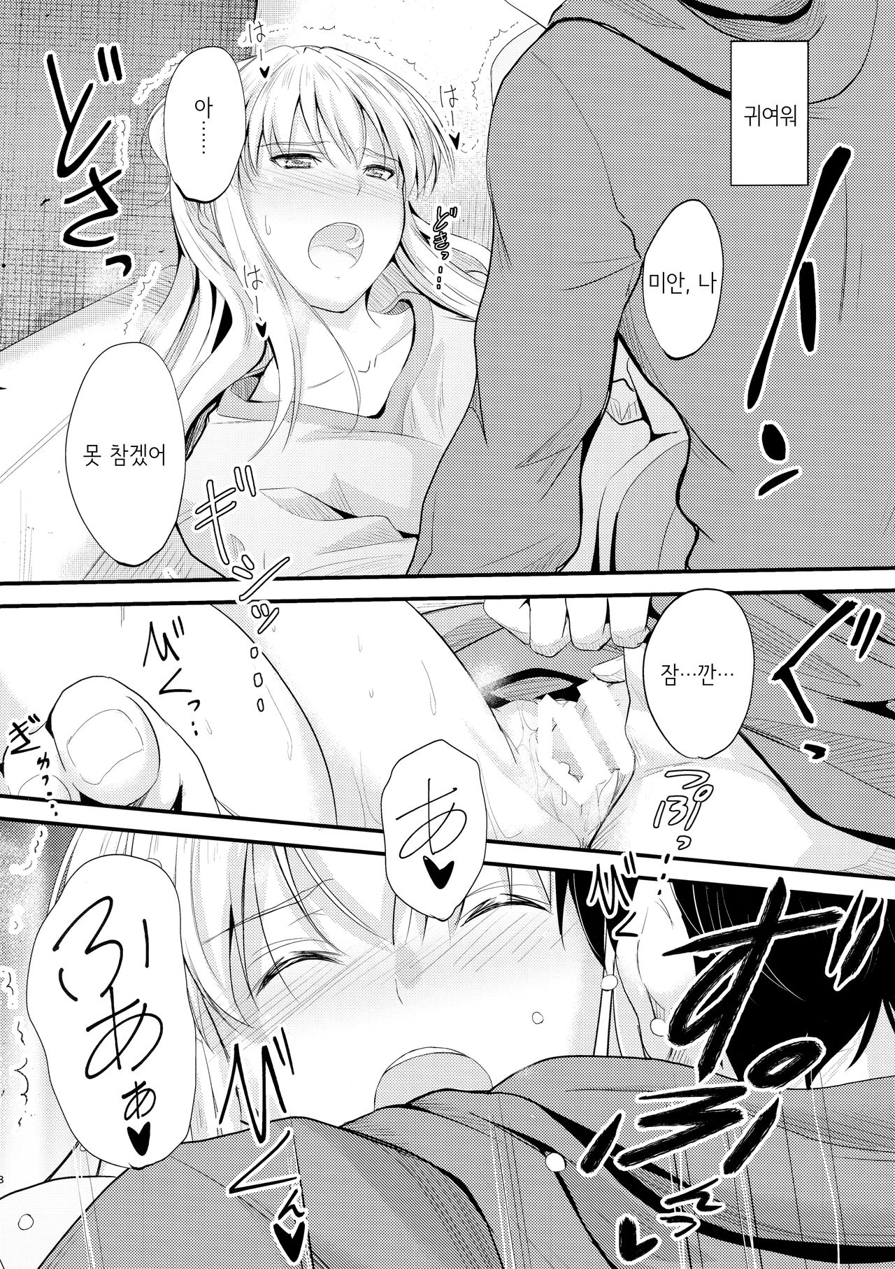 (C95) [Junk Box (Mutsuki)] Ore to Imouto no Naishogoto 3 | 나와 여동생의 비밀 3 [Korean] 画像番号 7