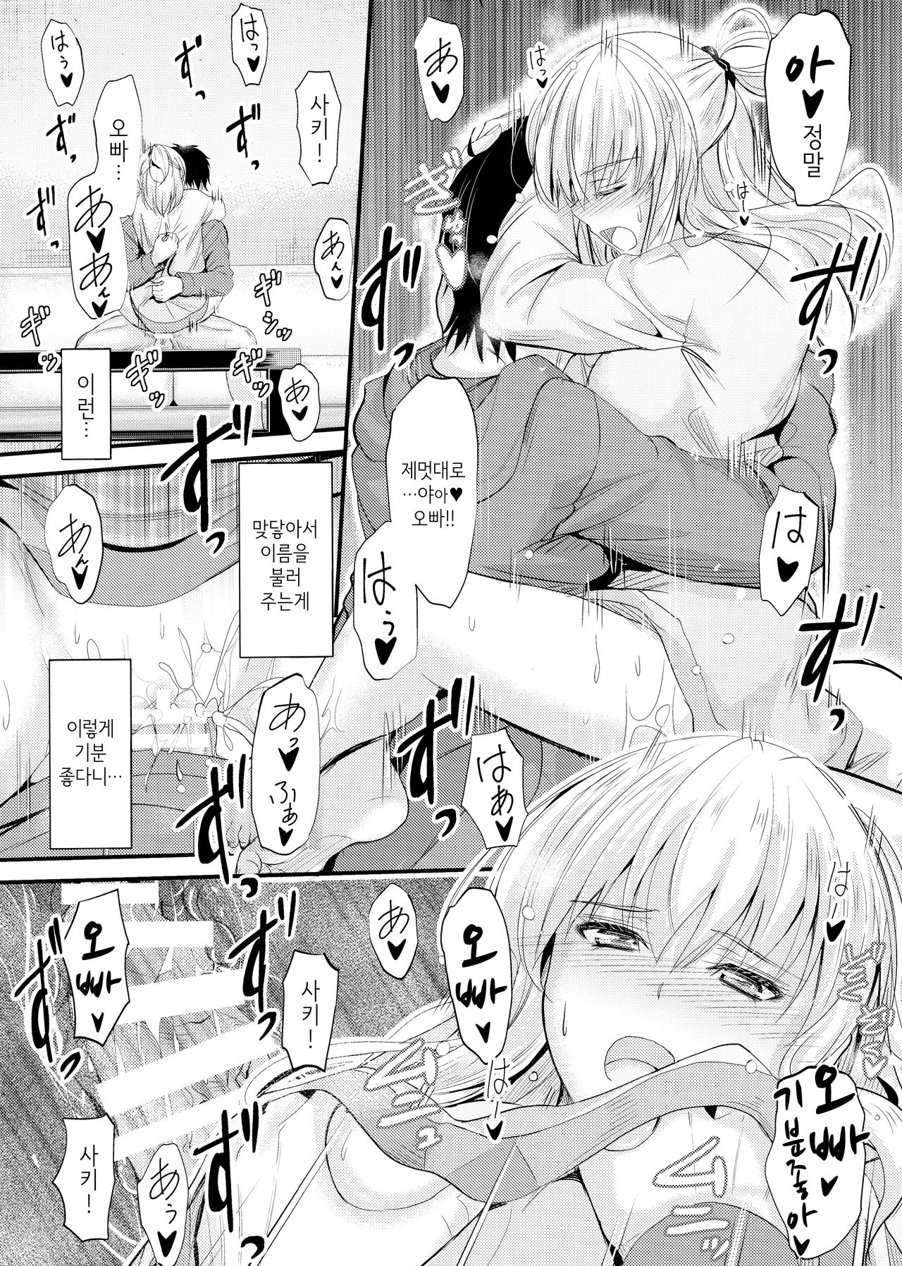 (C95) [Junk Box (Mutsuki)] Ore to Imouto no Naishogoto 3 | 나와 여동생의 비밀 3 [Korean] 画像番号 25