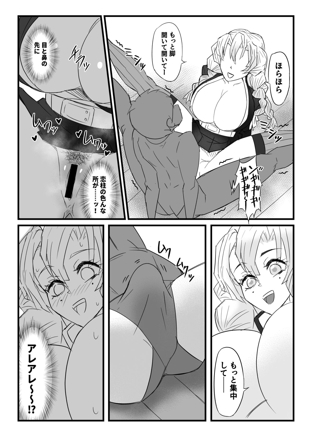 [Tairakuten (shiva)] Hashira Geiko Gohoushi Kiroku (Kimetsu no Yaiba) [Digital] 画像番号 17