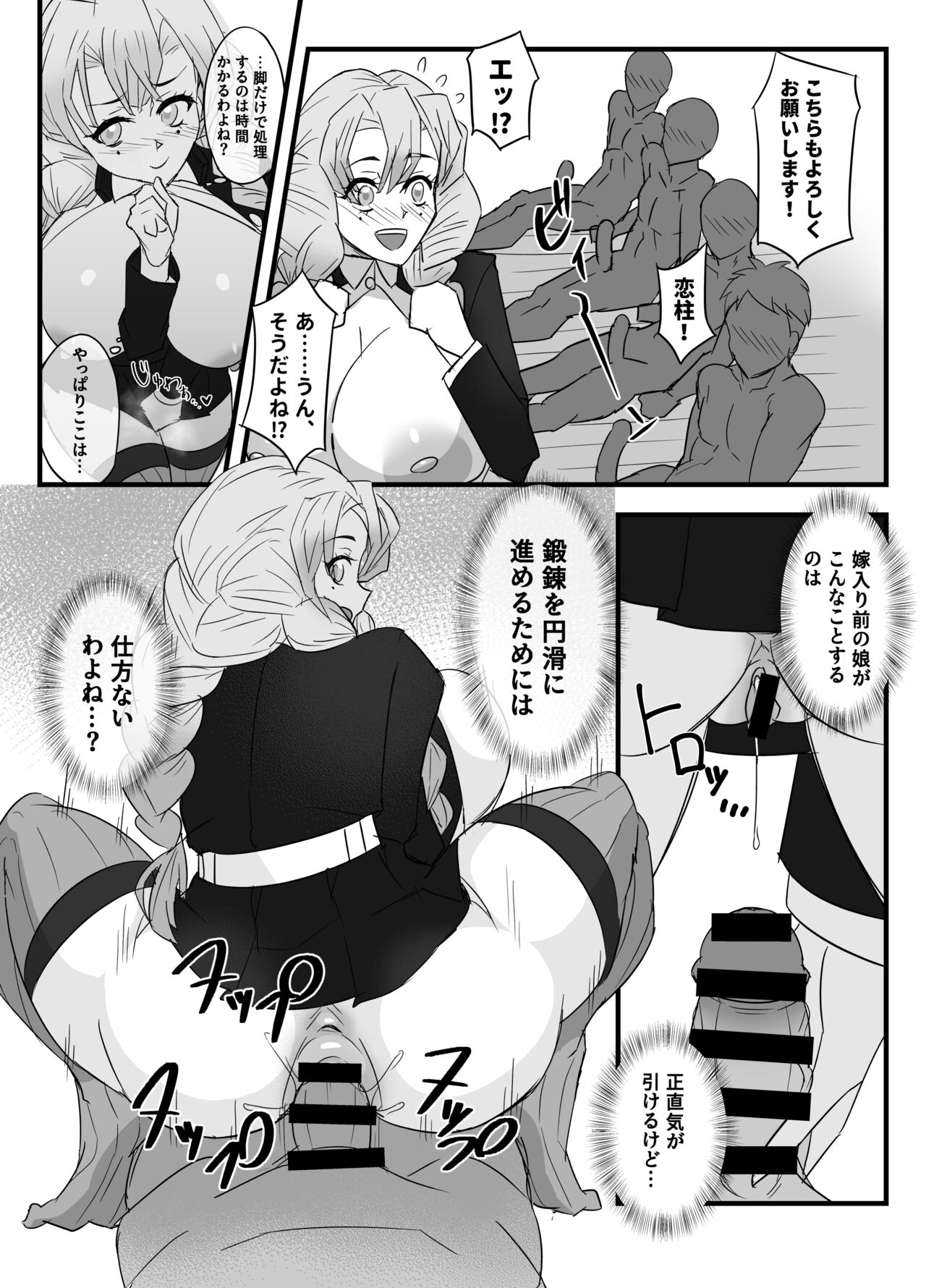 [Tairakuten (shiva)] Hashira Geiko Gohoushi Kiroku (Kimetsu no Yaiba) [Digital] 画像番号 20