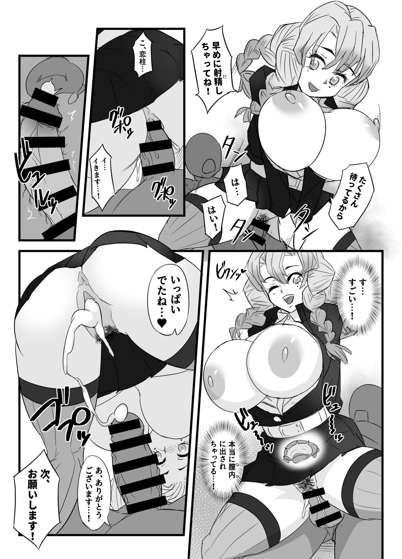 [Tairakuten (shiva)] Hashira Geiko Gohoushi Kiroku (Kimetsu no Yaiba) [Digital] 画像番号 21