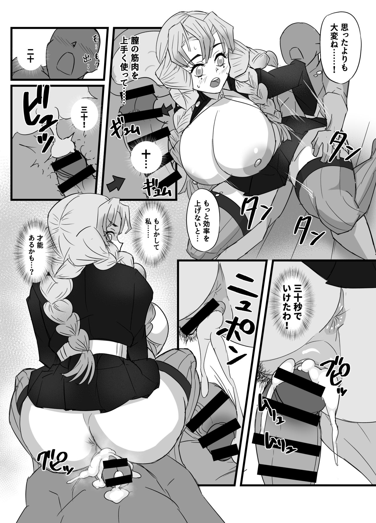 [Tairakuten (shiva)] Hashira Geiko Gohoushi Kiroku (Kimetsu no Yaiba) [Digital] 画像番号 22