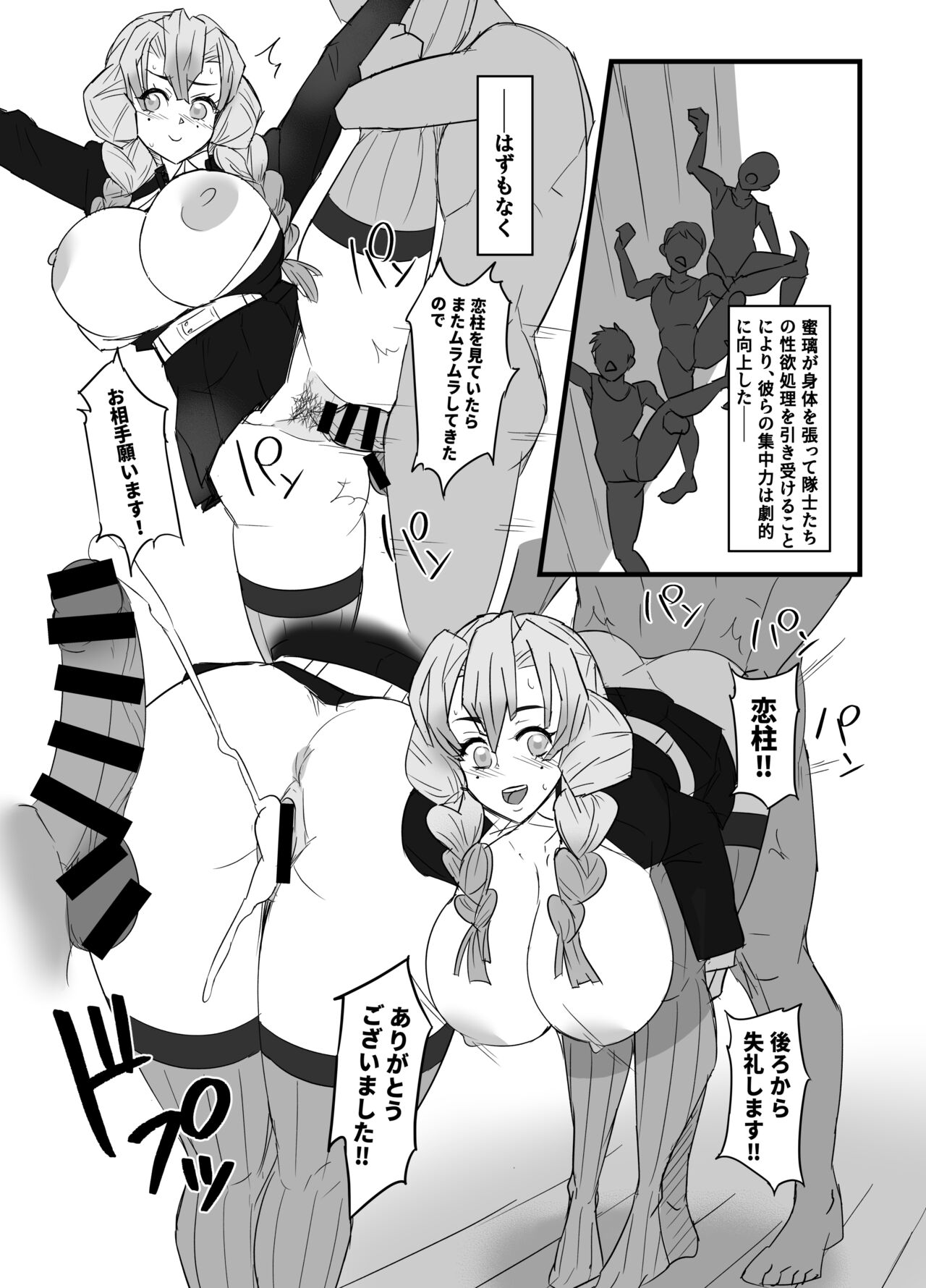 [Tairakuten (shiva)] Hashira Geiko Gohoushi Kiroku (Kimetsu no Yaiba) [Digital] 画像番号 23