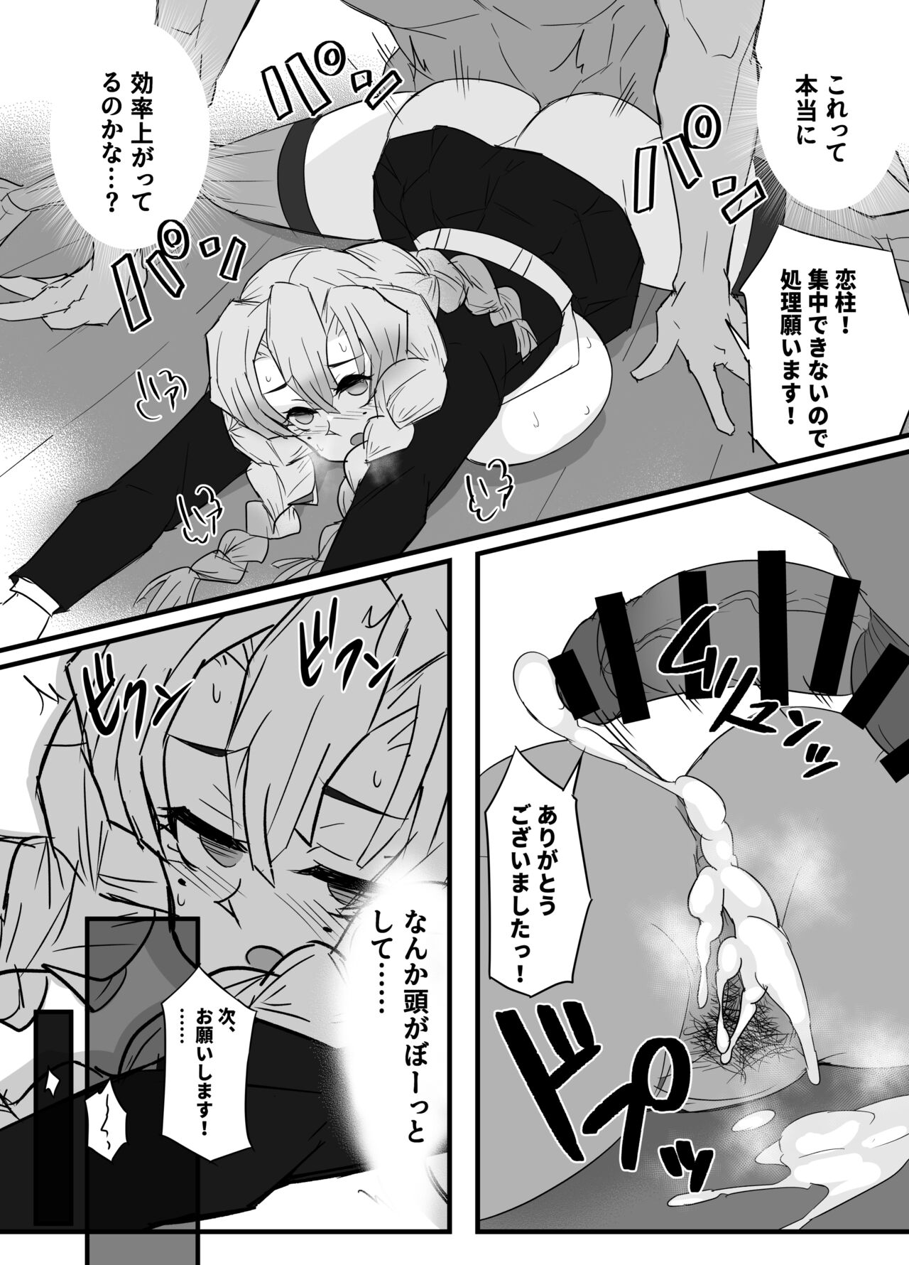 [Tairakuten (shiva)] Hashira Geiko Gohoushi Kiroku (Kimetsu no Yaiba) [Digital] 画像番号 24