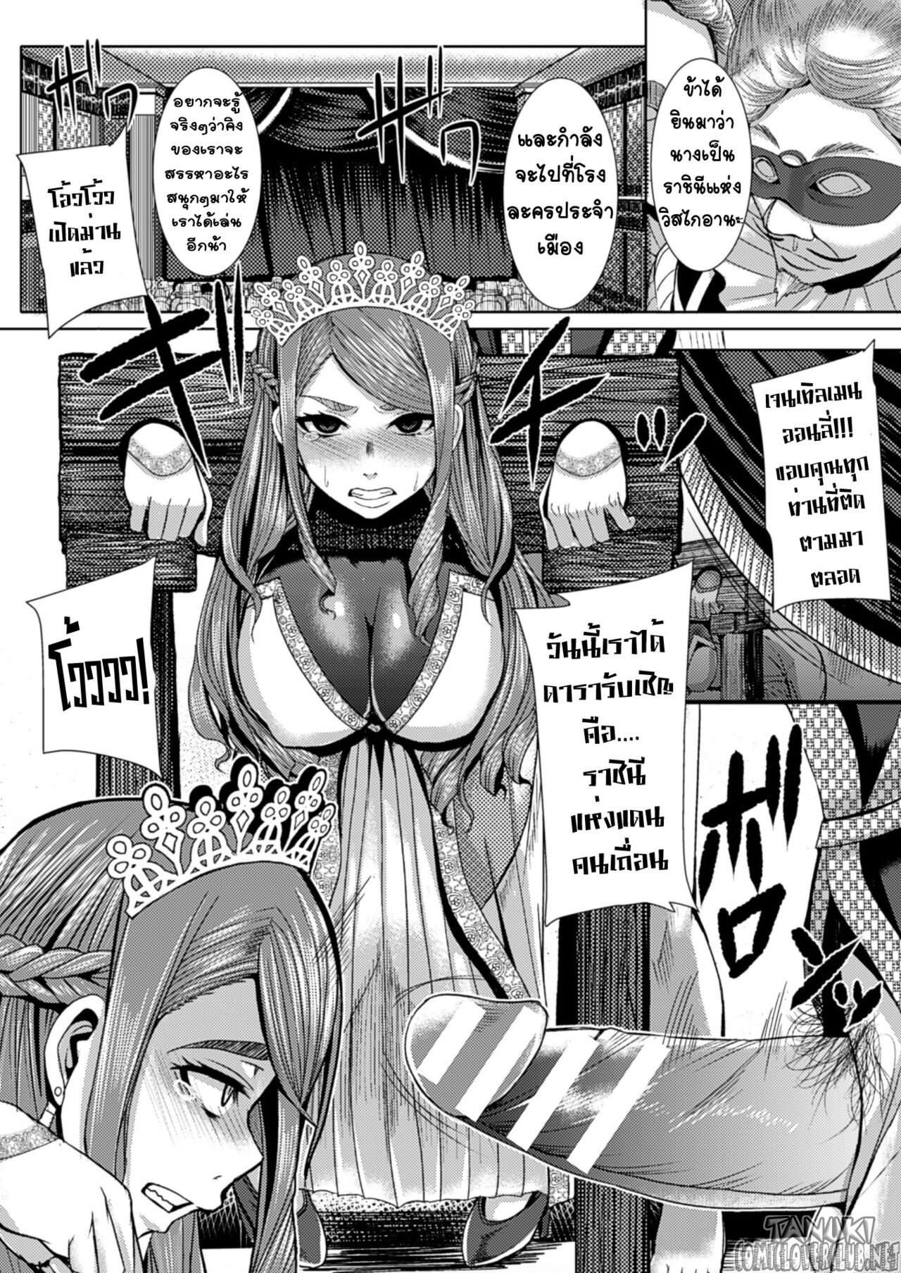 [Yutakame] Boukoku Kouhi no Inquisition (2D Dream Magazine 2015-10 Vol. 84) [Thai ภาษาไทย] [T@NUKI] [Digital] изображение № 4