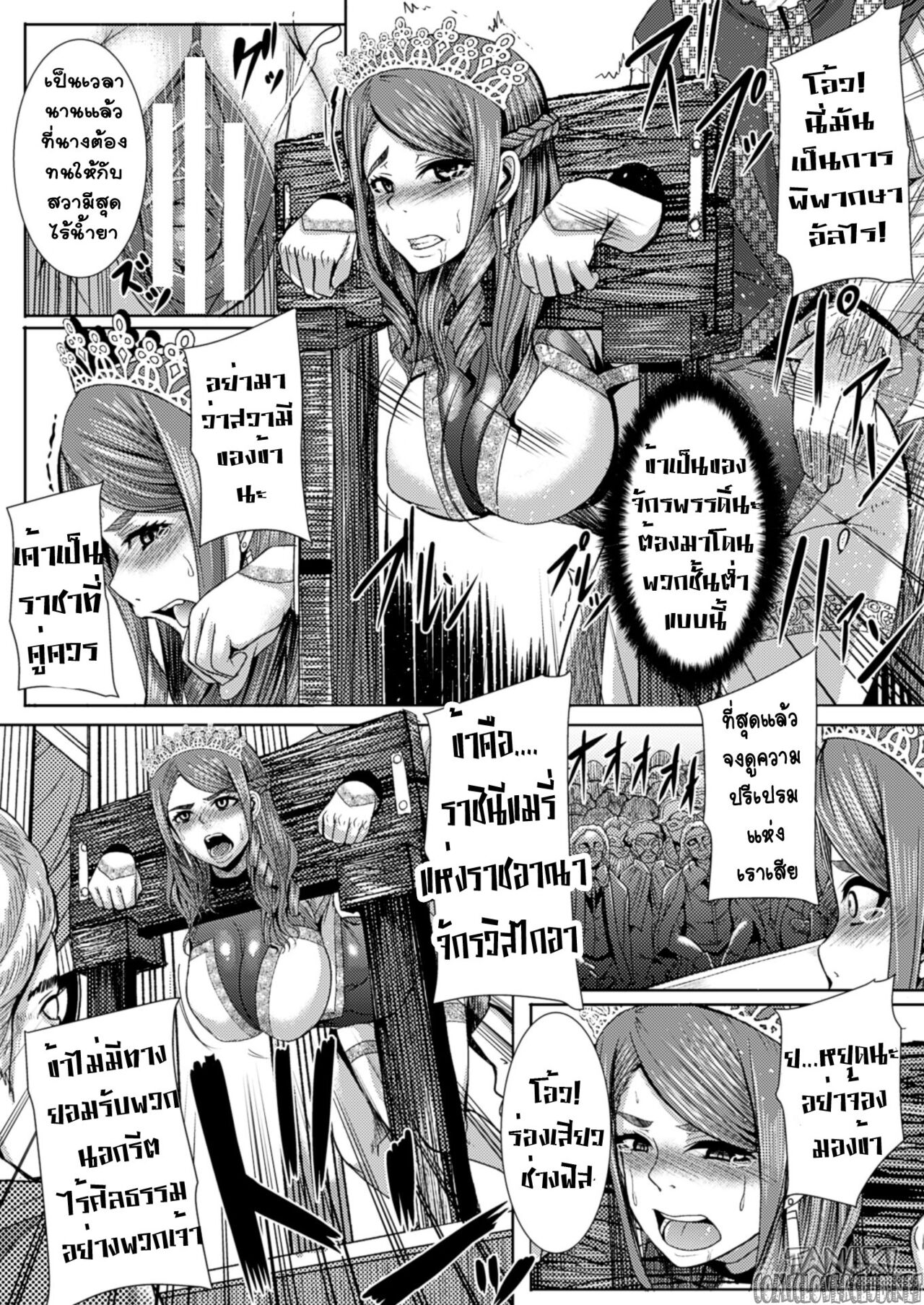 [Yutakame] Boukoku Kouhi no Inquisition (2D Dream Magazine 2015-10 Vol. 84) [Thai ภาษาไทย] [T@NUKI] [Digital] изображение № 6