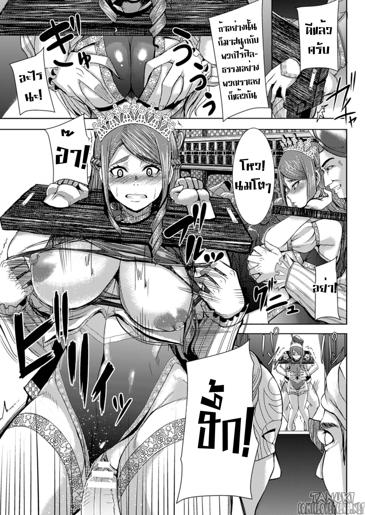 [Yutakame] Boukoku Kouhi no Inquisition (2D Dream Magazine 2015-10 Vol. 84) [Thai ภาษาไทย] [T@NUKI] [Digital] изображение № 7