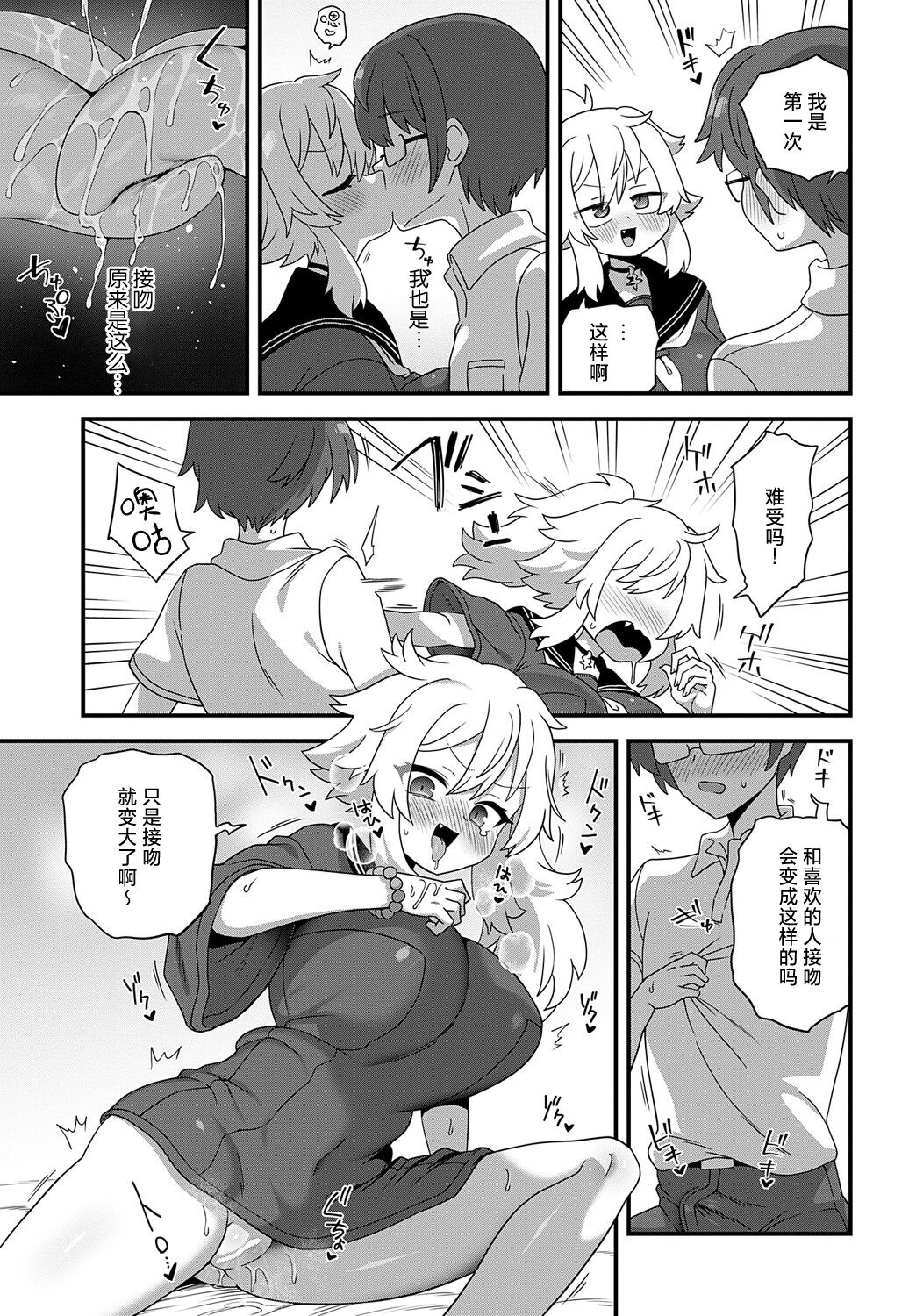 [Etori] Gakko no Kaidan (COMIC Anthurium 2024-09) [Chinese] [死兆修会] [Digital] numero di immagine  9