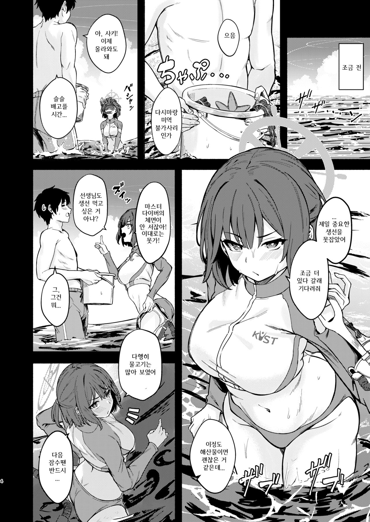 [Echizen Bugyousho (Aramaki Echizen)] Saki to Natsu no Asedaku Onmitsu Sakusen! | 사키와 여름 땀 가득한 은밀 작전! (Blue Archive) [Korean] [Digital] 画像番号 4