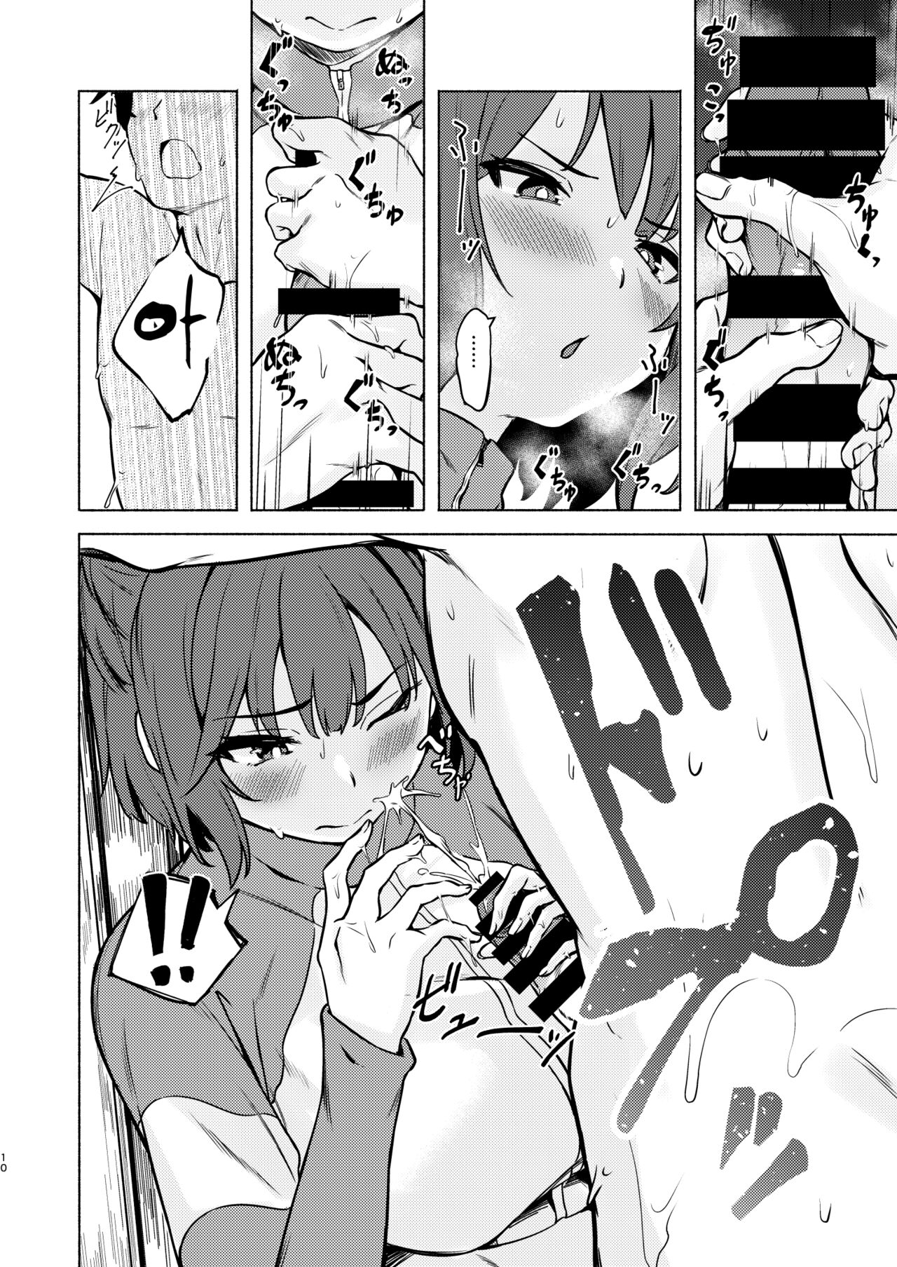 [Echizen Bugyousho (Aramaki Echizen)] Saki to Natsu no Asedaku Onmitsu Sakusen! | 사키와 여름 땀 가득한 은밀 작전! (Blue Archive) [Korean] [Digital] 画像番号 10