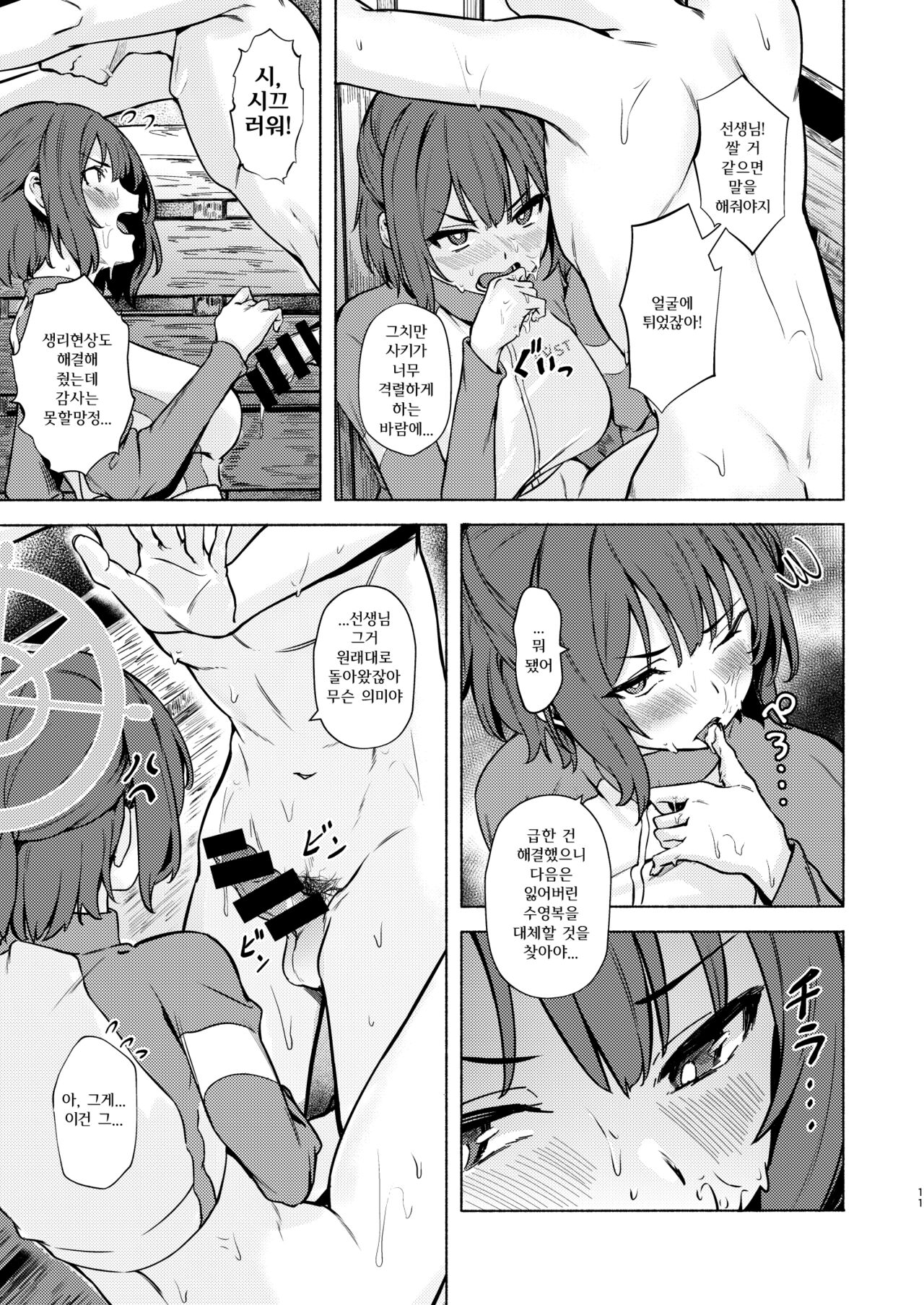 [Echizen Bugyousho (Aramaki Echizen)] Saki to Natsu no Asedaku Onmitsu Sakusen! | 사키와 여름 땀 가득한 은밀 작전! (Blue Archive) [Korean] [Digital] 画像番号 11