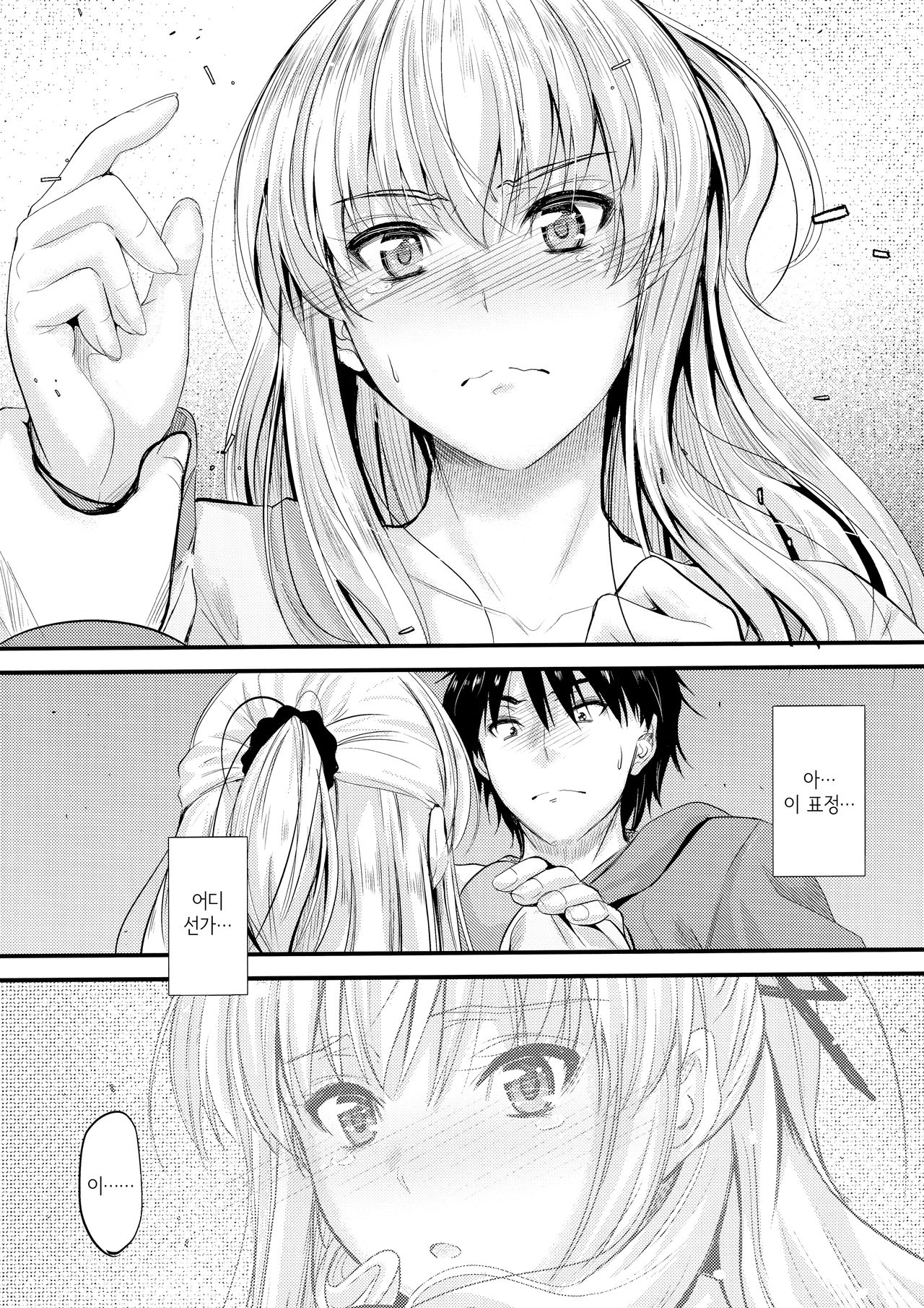 (C96) [Junk Box (Mutsuki)] Ore to Imouto no Naishogoto 4 | 나와 여동생의 비밀 4 [Korean] 图片编号 7