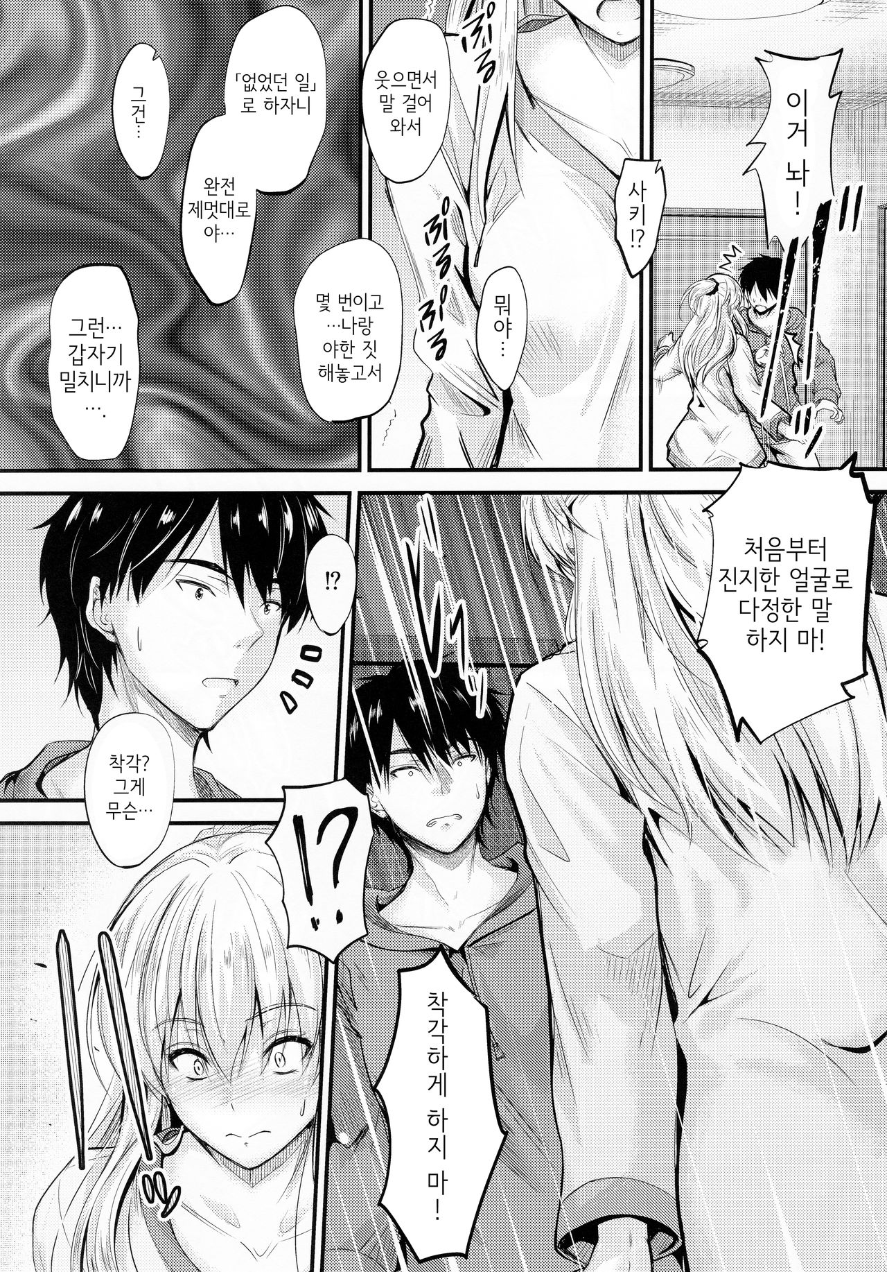 (C96) [Junk Box (Mutsuki)] Ore to Imouto no Naishogoto 4 | 나와 여동생의 비밀 4 [Korean] 图片编号 8