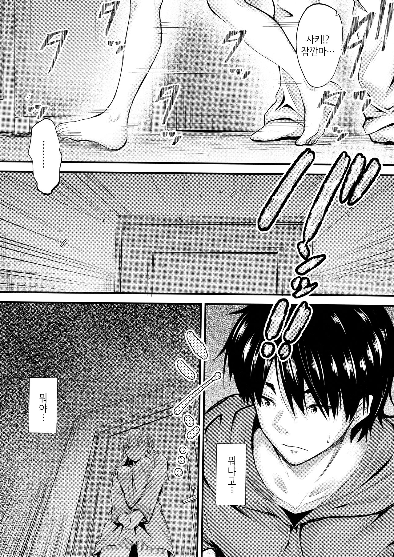 (C96) [Junk Box (Mutsuki)] Ore to Imouto no Naishogoto 4 | 나와 여동생의 비밀 4 [Korean] 图片编号 9