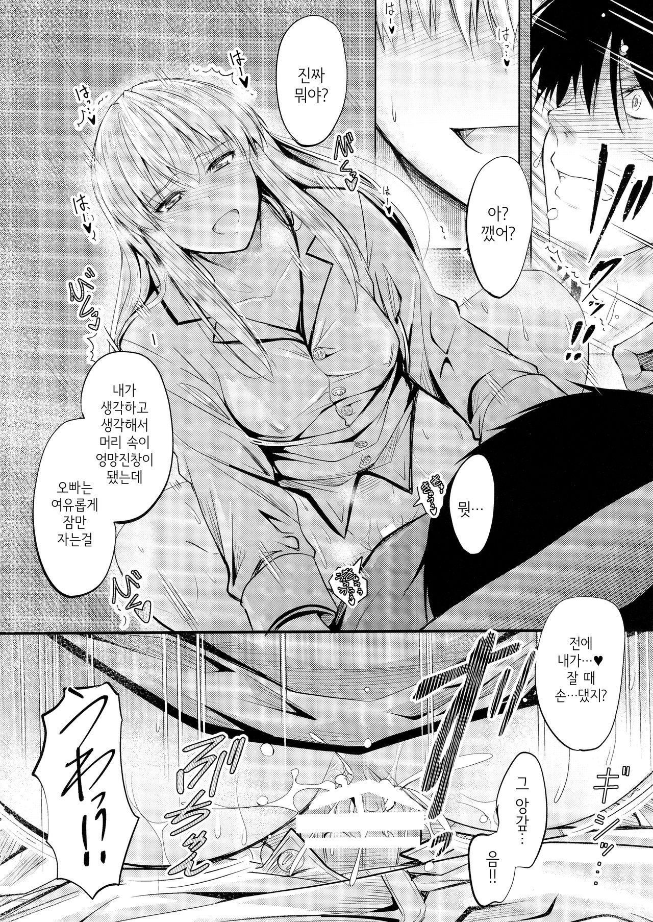 (C96) [Junk Box (Mutsuki)] Ore to Imouto no Naishogoto 4 | 나와 여동생의 비밀 4 [Korean] 图片编号 11