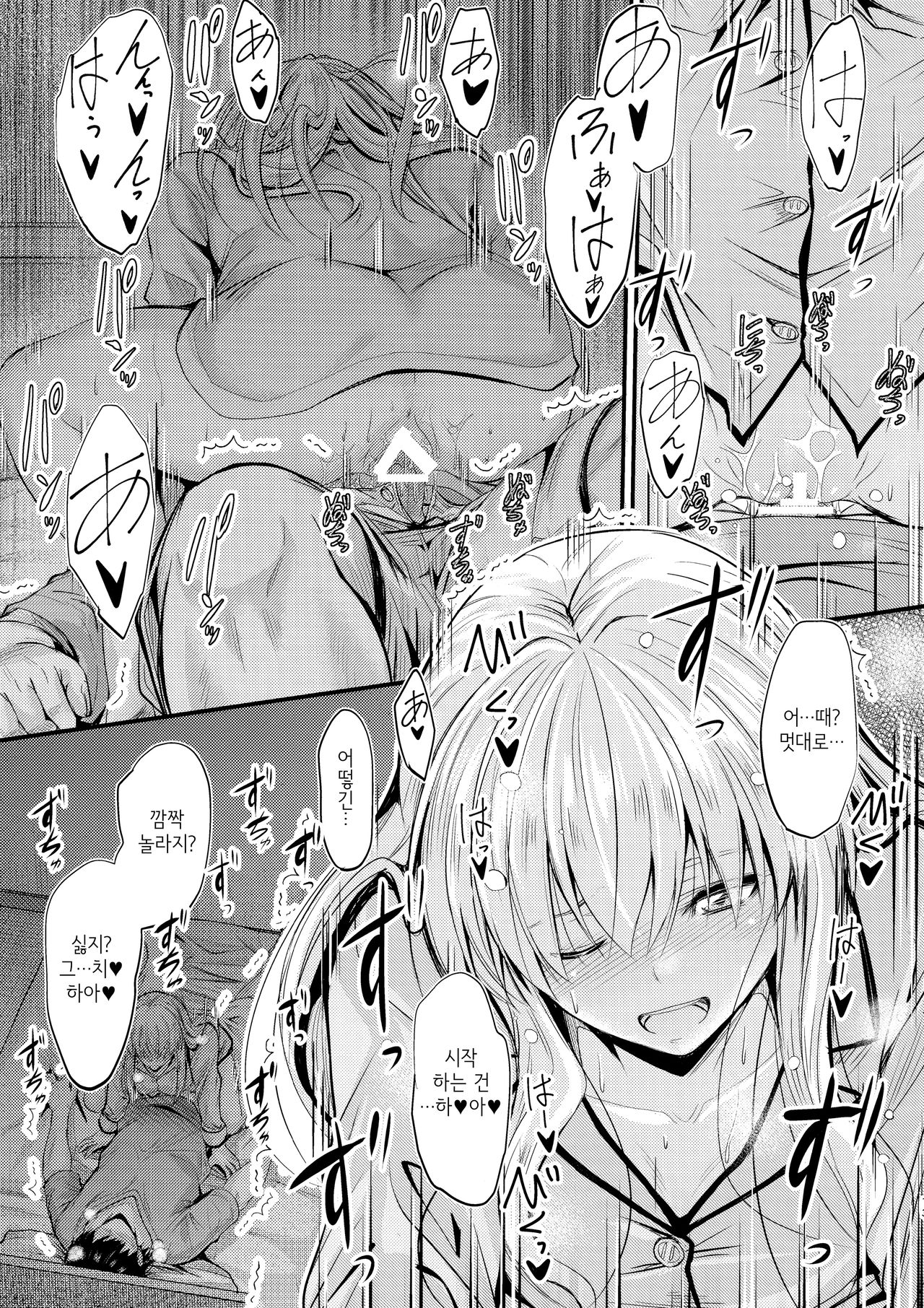 (C96) [Junk Box (Mutsuki)] Ore to Imouto no Naishogoto 4 | 나와 여동생의 비밀 4 [Korean] 图片编号 12