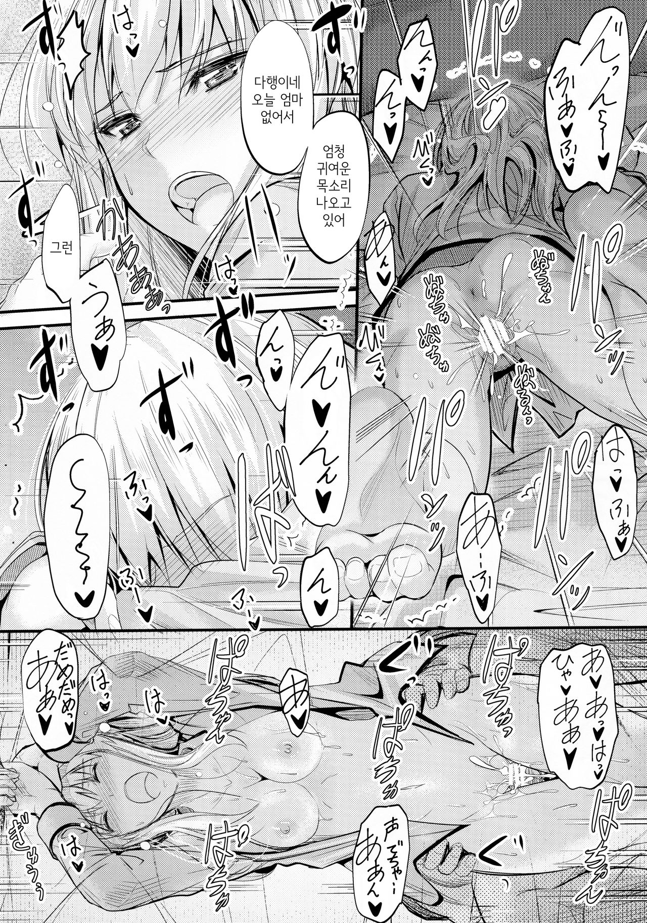 (C96) [Junk Box (Mutsuki)] Ore to Imouto no Naishogoto 4 | 나와 여동생의 비밀 4 [Korean] 图片编号 16