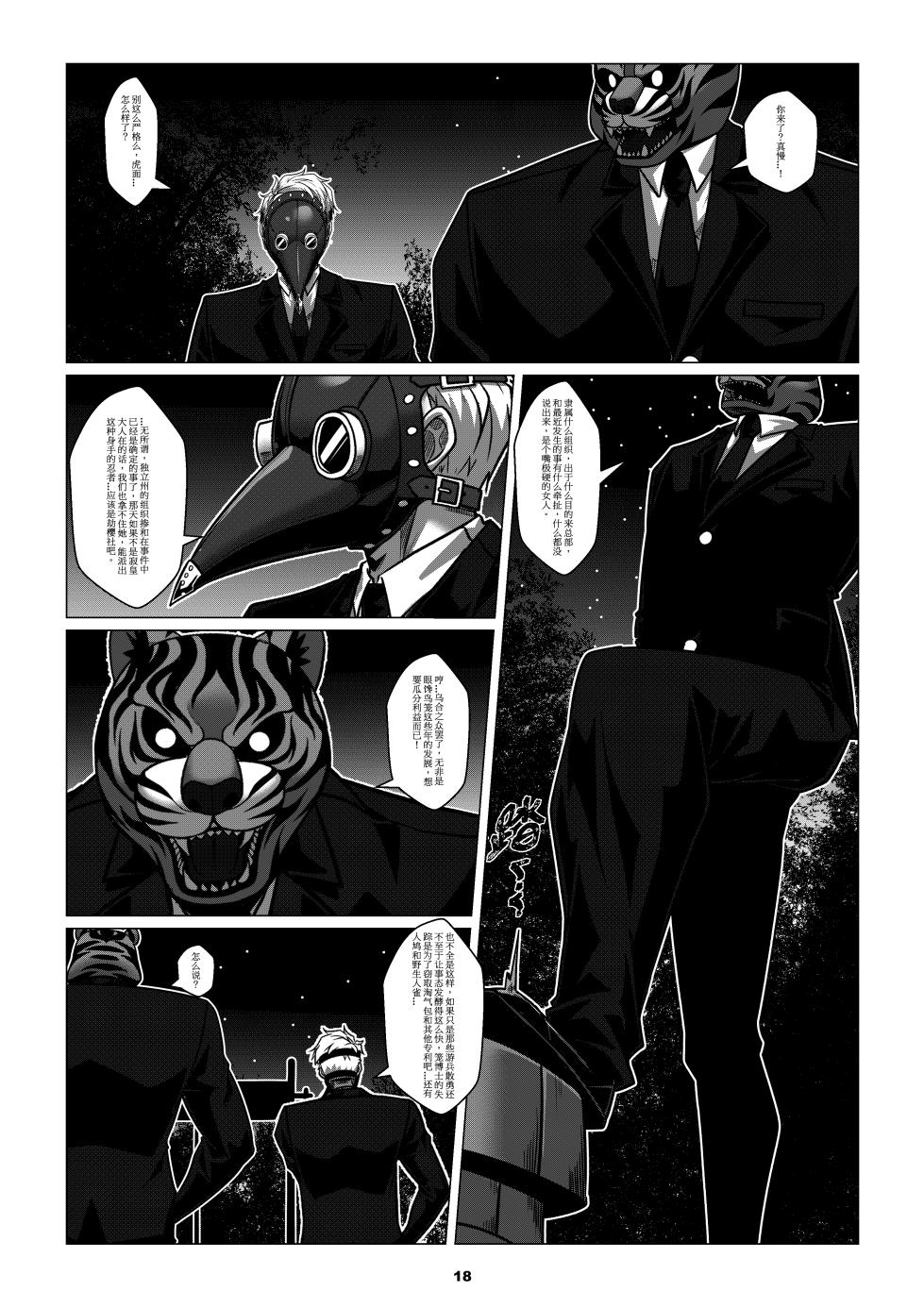 [Godletter] RENQUE S2.3  Sparrow Season 2 Chapter 3 [Chinese] [中文翻译] image number 20