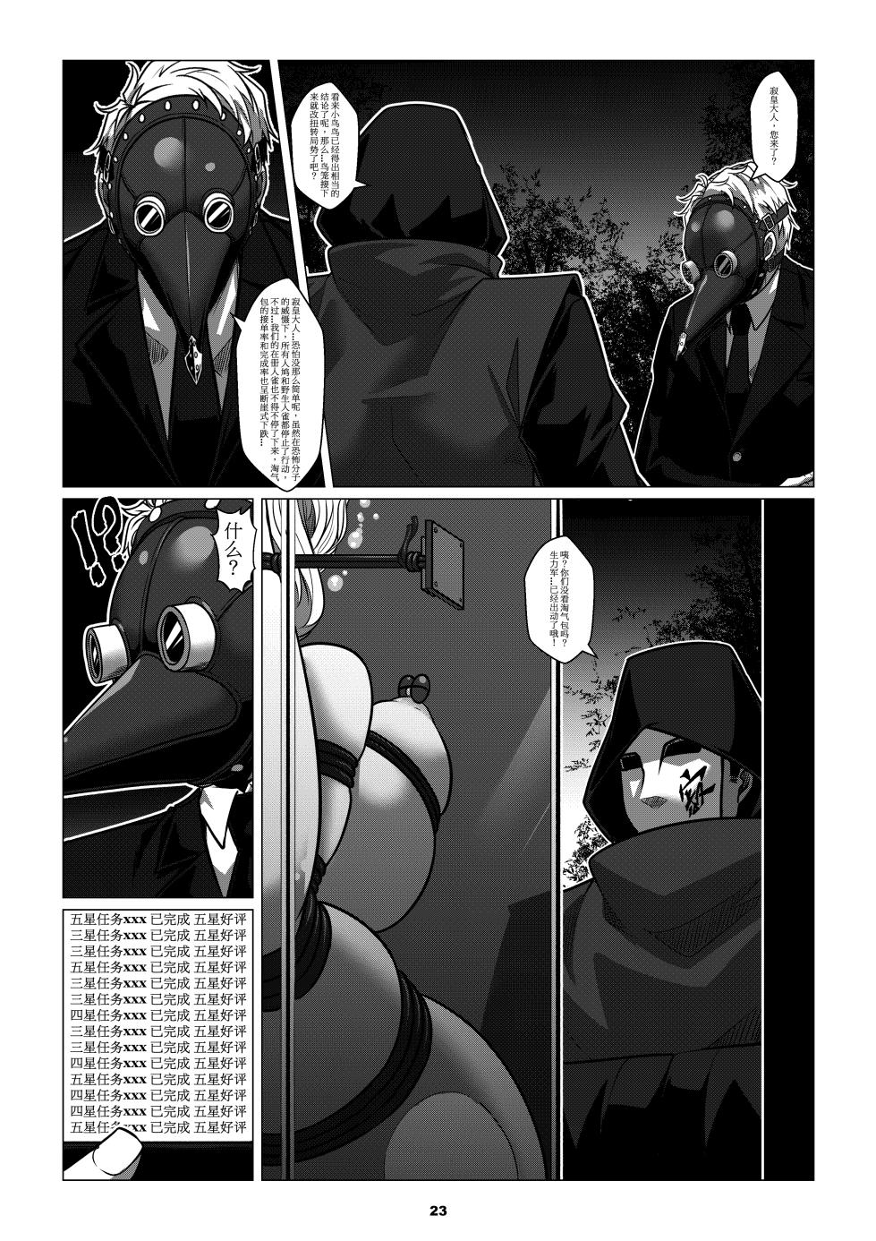 [Godletter] RENQUE S2.3  Sparrow Season 2 Chapter 3 [Chinese] [中文翻译] image number 25