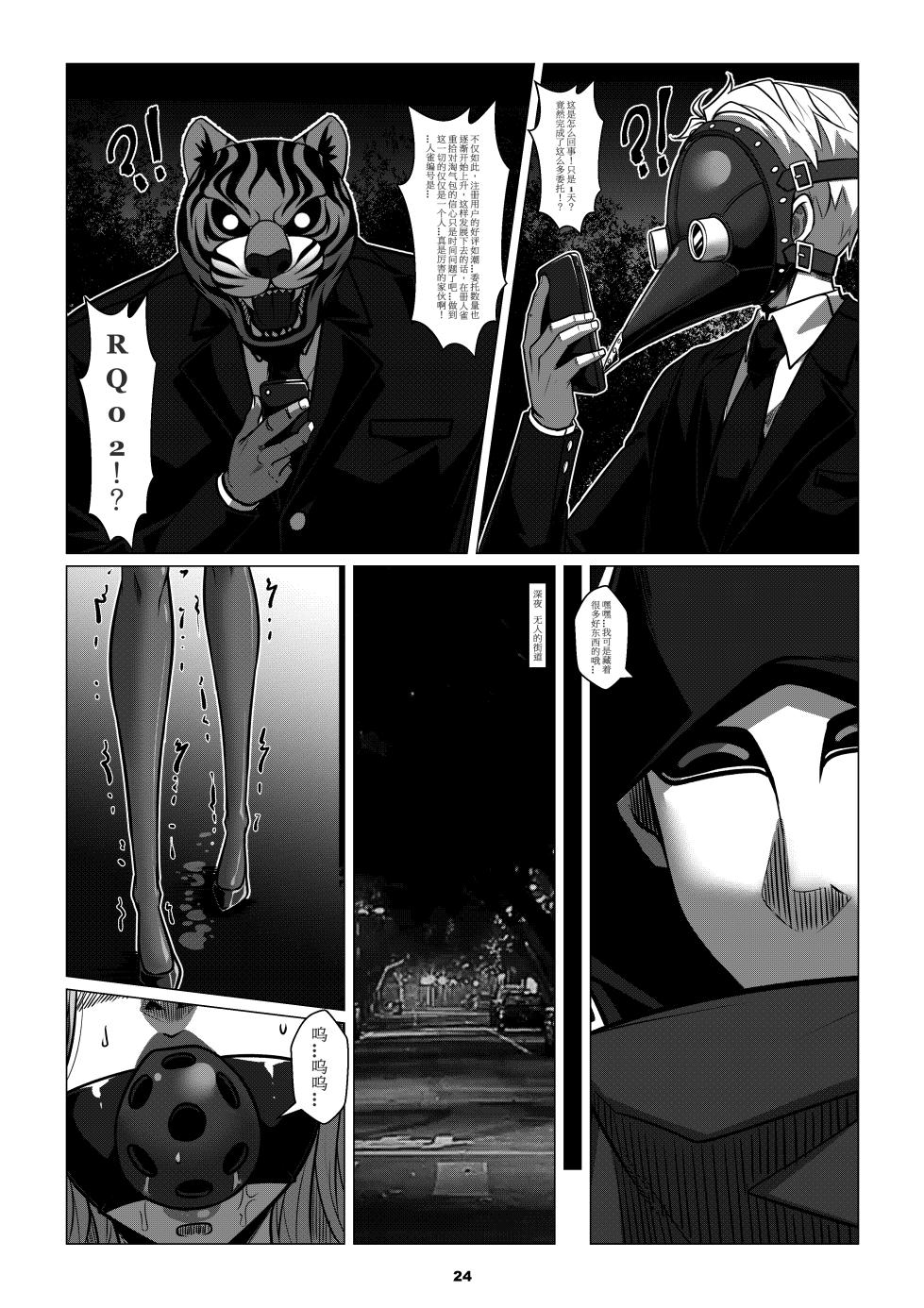 [Godletter] RENQUE S2.3  Sparrow Season 2 Chapter 3 [Chinese] [中文翻译] image number 26