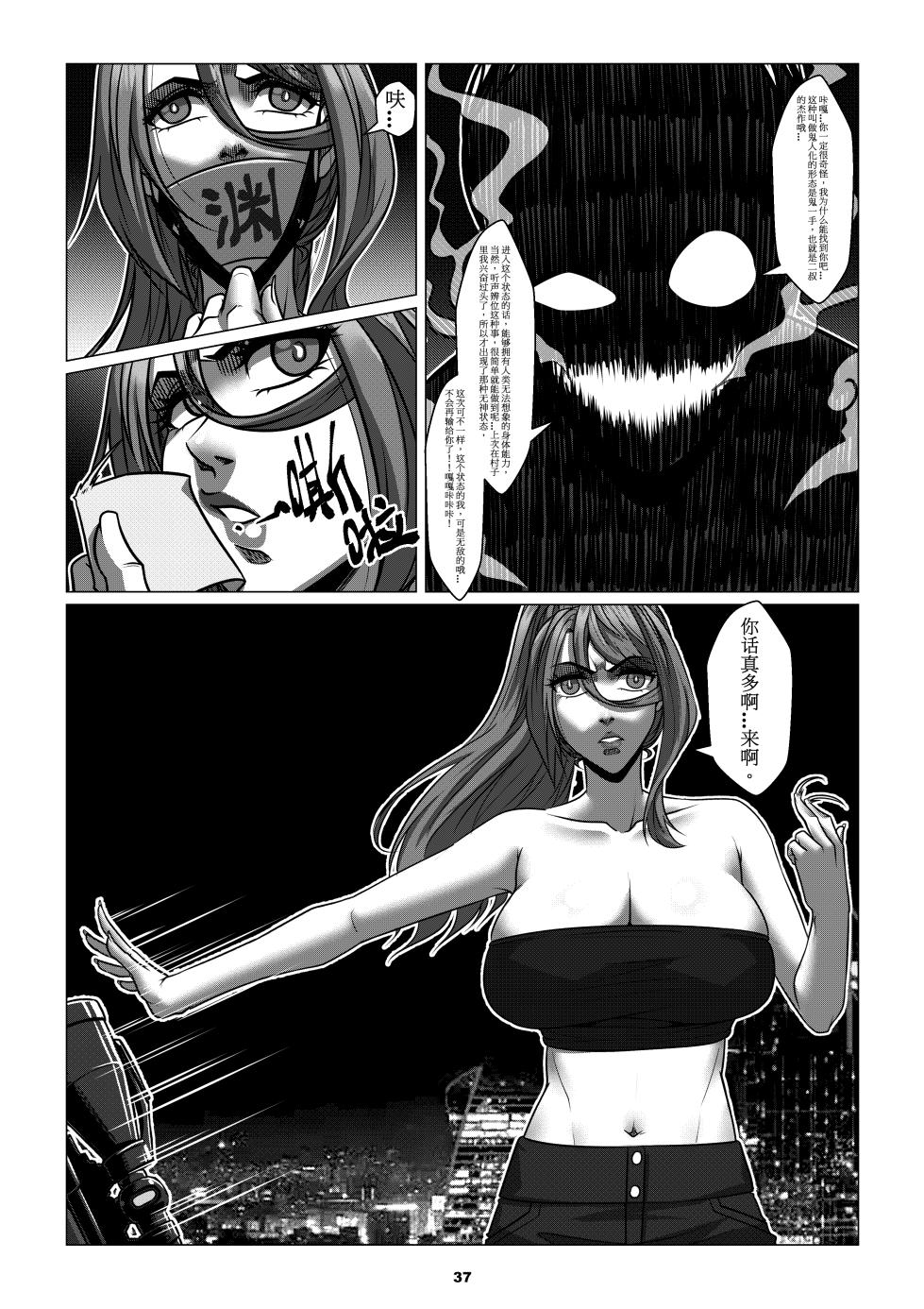 [Godletter] RENQUE S2.3  Sparrow Season 2 Chapter 3 [Chinese] [中文翻译] image number 39