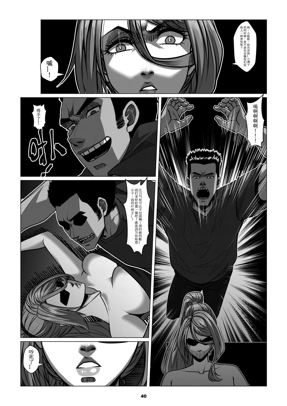 [Godletter] RENQUE S2.3  Sparrow Season 2 Chapter 3 [Chinese] [中文翻译] image number 42