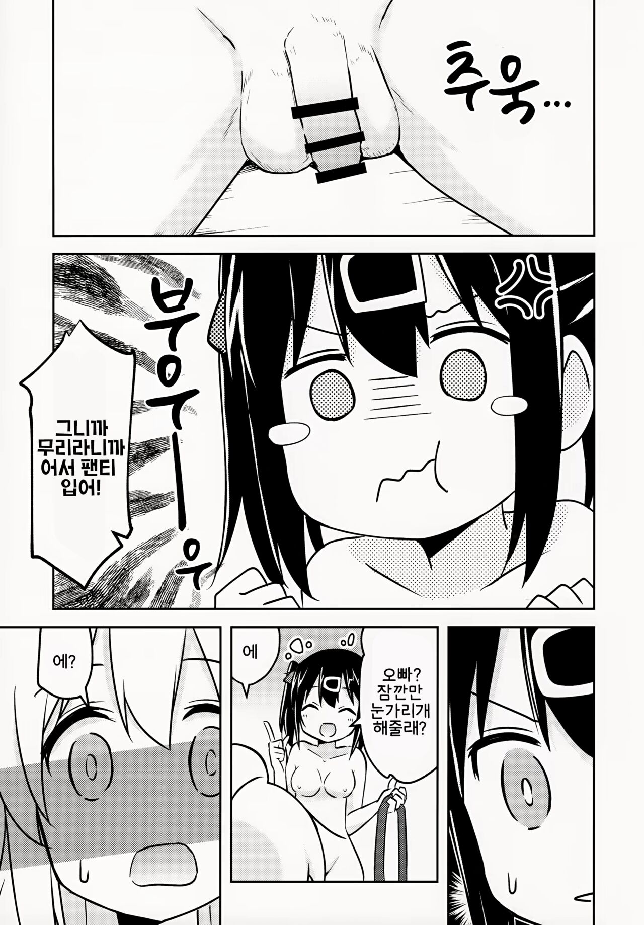 (COMIC1☆24) [Speed of Sound (brave)] Imouto no Hadaka ni wa Kyoumi Naitte Itta yo ne? | 여동생의 알몸에는 흥미없다 라고 말했었지? (Onii-chan wa Oshimai!) [Korean] imagen número 9