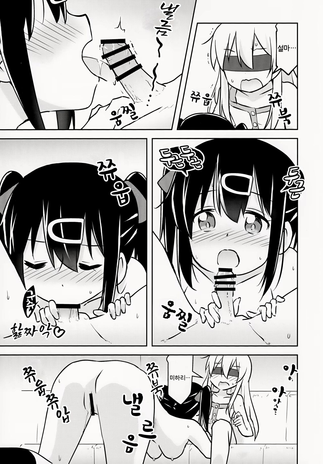 (COMIC1☆24) [Speed of Sound (brave)] Imouto no Hadaka ni wa Kyoumi Naitte Itta yo ne? | 여동생의 알몸에는 흥미없다 라고 말했었지? (Onii-chan wa Oshimai!) [Korean] imagen número 11