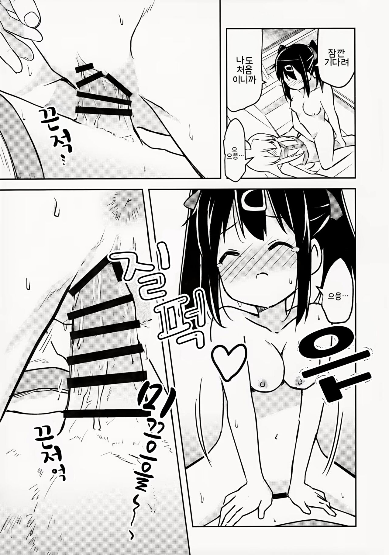 (COMIC1☆24) [Speed of Sound (brave)] Imouto no Hadaka ni wa Kyoumi Naitte Itta yo ne? | 여동생의 알몸에는 흥미없다 라고 말했었지? (Onii-chan wa Oshimai!) [Korean] imagen número 15