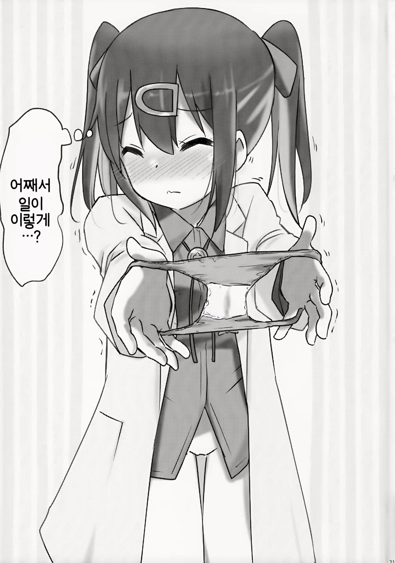 (COMIC1☆24) [Speed of Sound (brave)] Imouto no Hadaka ni wa Kyoumi Naitte Itta yo ne? | 여동생의 알몸에는 흥미없다 라고 말했었지? (Onii-chan wa Oshimai!) [Korean] imagen número 21