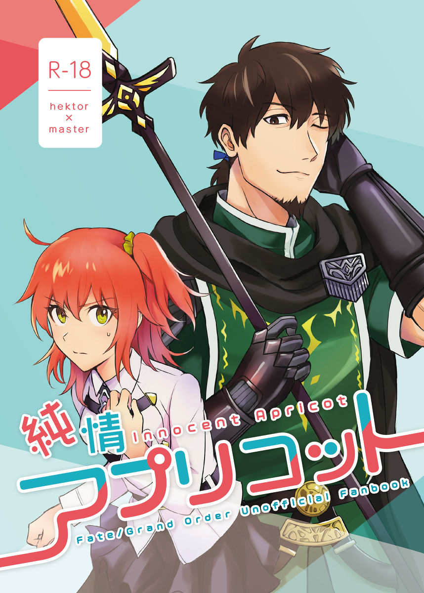 Goma ]] i[1 / 12 Dai 26-ji rūto 4 to 5] heku guda shinkan sanpuru(Fate/Grand Order)sample 图片编号 1