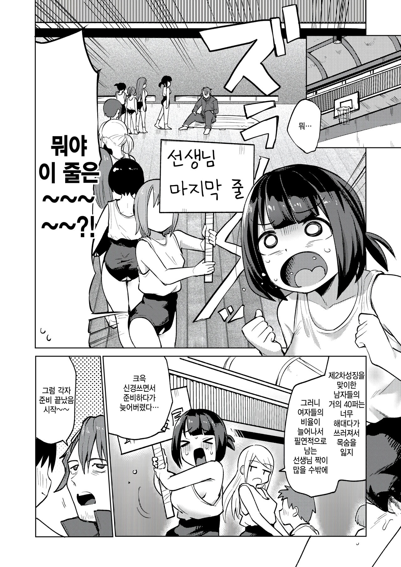 [Paticular] Hentai Sekai ni Chijo ga Iku | 변태세계에 치녀가 간다  (COMIC Kairakuten BEAST 2024-09) [Korean] [Digital] изображение № 9