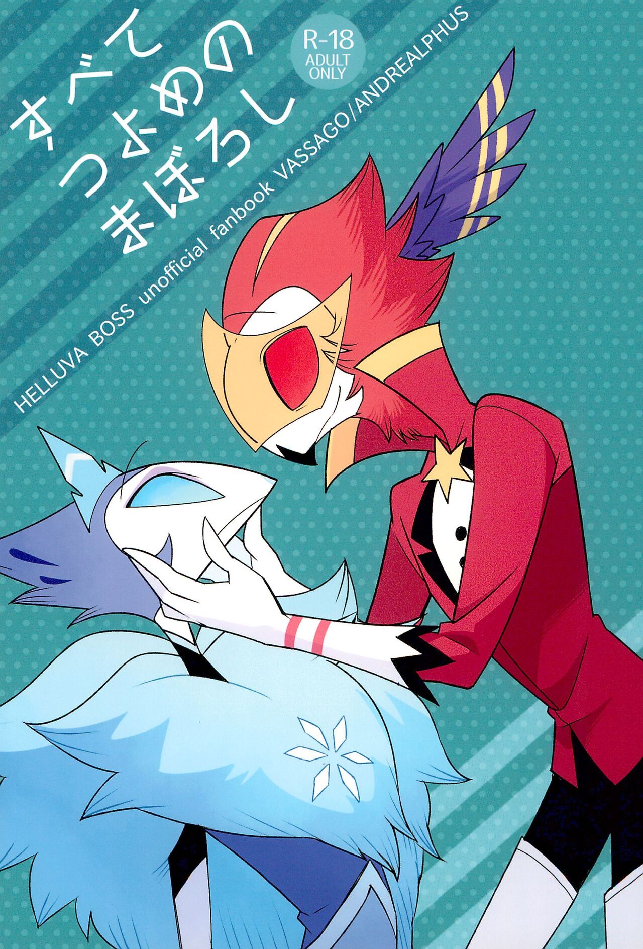 (What the Hell!? VG2024) [ichi-memory (Mutsu)] Subete Tsuyome no Maboroshi (Helluva Boss) 图片编号 1