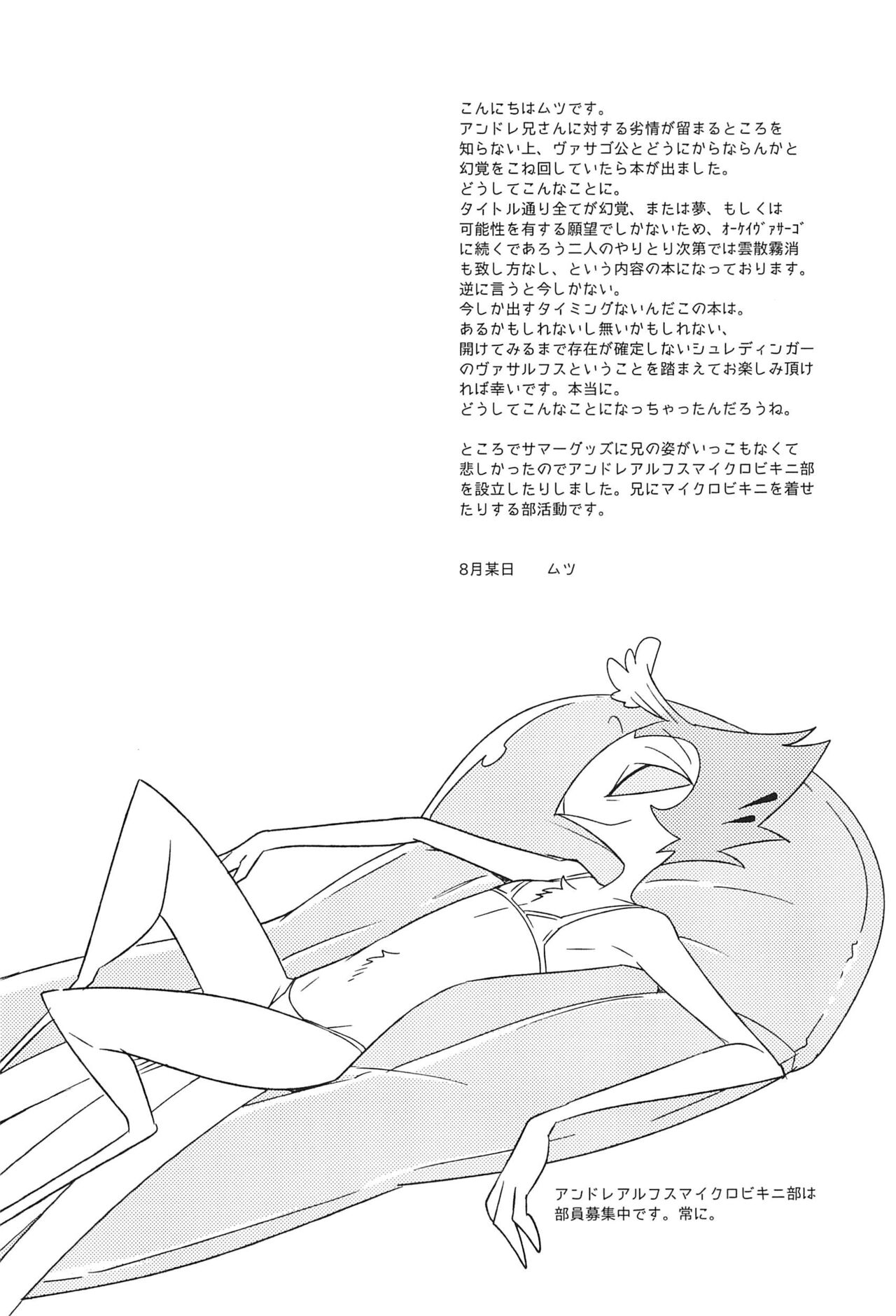 (What the Hell!? VG2024) [ichi-memory (Mutsu)] Subete Tsuyome no Maboroshi (Helluva Boss) 图片编号 4