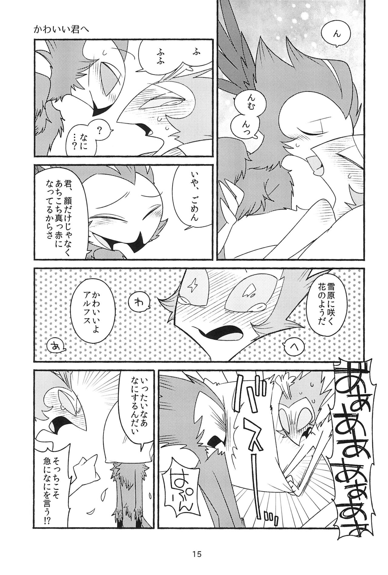 (What the Hell!? VG2024) [ichi-memory (Mutsu)] Subete Tsuyome no Maboroshi (Helluva Boss) 图片编号 15