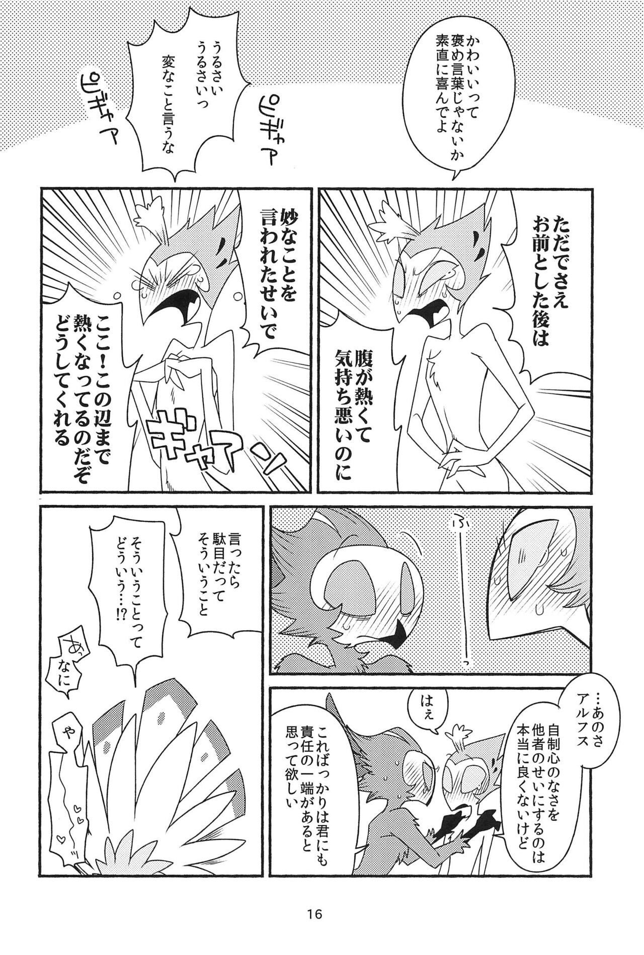 (What the Hell!? VG2024) [ichi-memory (Mutsu)] Subete Tsuyome no Maboroshi (Helluva Boss) 图片编号 16