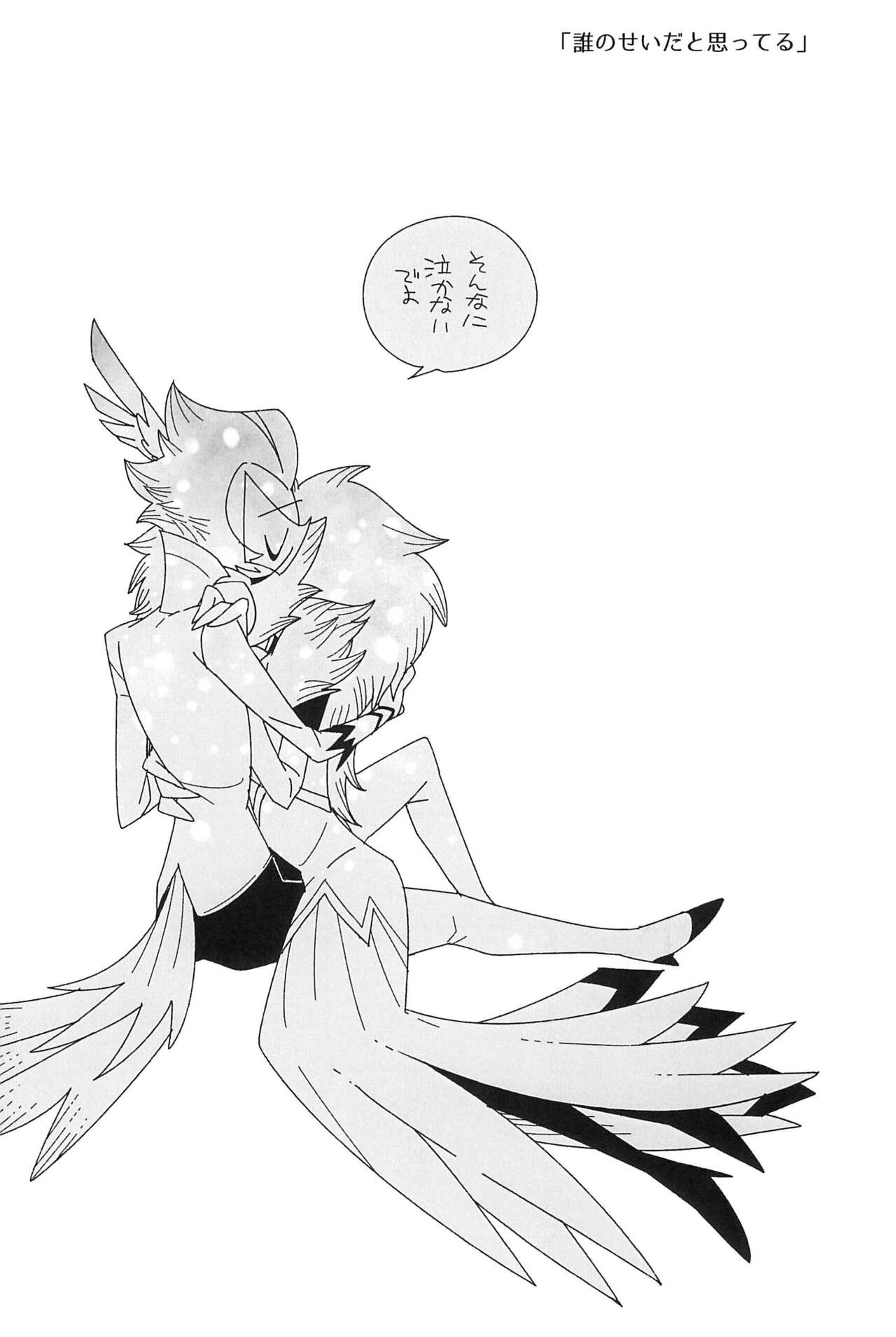 (What the Hell!? VG2024) [ichi-memory (Mutsu)] Subete Tsuyome no Maboroshi (Helluva Boss) 图片编号 23