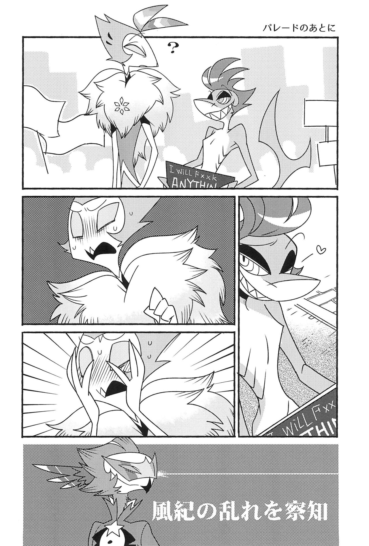 (What the Hell!? VG2024) [ichi-memory (Mutsu)] Subete Tsuyome no Maboroshi (Helluva Boss) 图片编号 24