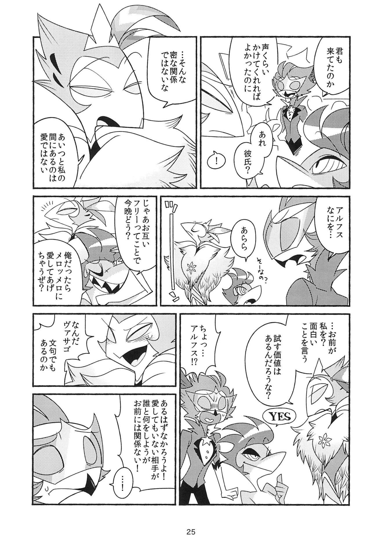 (What the Hell!? VG2024) [ichi-memory (Mutsu)] Subete Tsuyome no Maboroshi (Helluva Boss) 图片编号 25