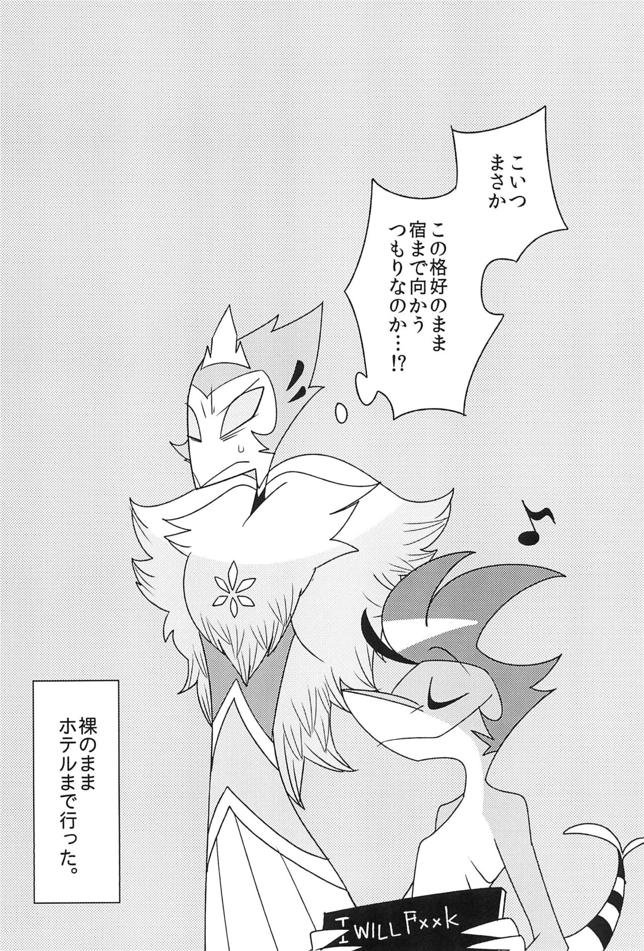 (What the Hell!? VG2024) [ichi-memory (Mutsu)] Subete Tsuyome no Maboroshi (Helluva Boss) 图片编号 28