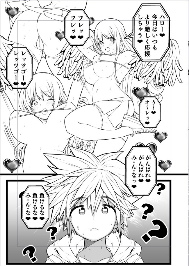 [2/ 16 TM 13 minami a 31 b] [45-Mai] [Shinkan] Pako nama ❤[sanpuru 17-mai]  (kingdom hearts]sample image number 4