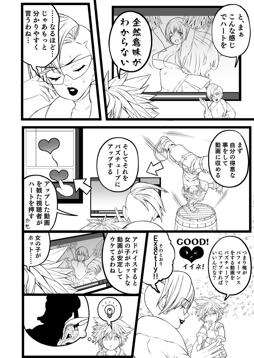 [2/ 16 TM 13 minami a 31 b] [45-Mai] [Shinkan] Pako nama ❤[sanpuru 17-mai]  (kingdom hearts]sample image number 5