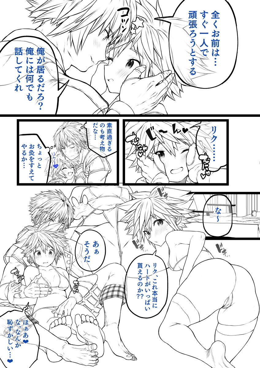 [2/ 16 TM 13 minami a 31 b] [45-Mai] [Shinkan] Pako nama ❤[sanpuru 17-mai]  (kingdom hearts]sample image number 10