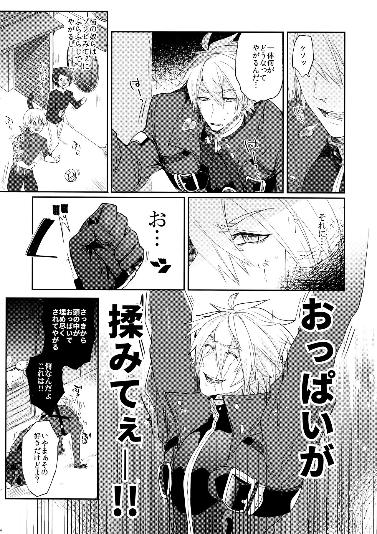 (C95) [Nekobakuchi (Uzukinoko)] Nyuu to Ore. (BLAZBLUE) imagen número 3