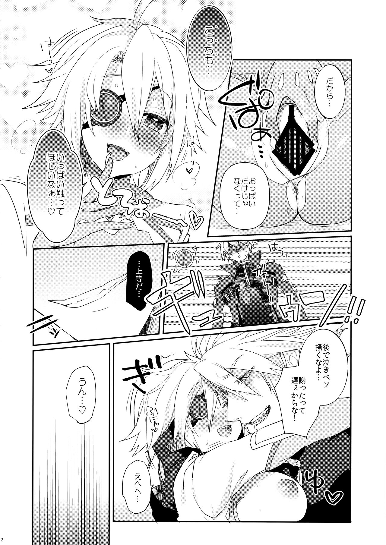 (C95) [Nekobakuchi (Uzukinoko)] Nyuu to Ore. (BLAZBLUE) imagen número 11